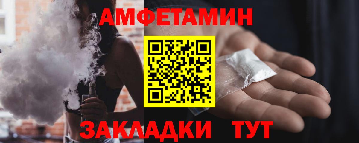 АМФЕТАМИН Premium Каменка