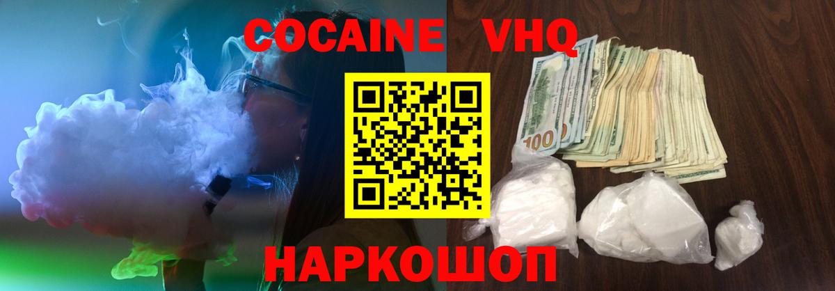 Каменка  купить наркотик  Кокаин  Вход с VPN  КОКАИН Fish Scale 