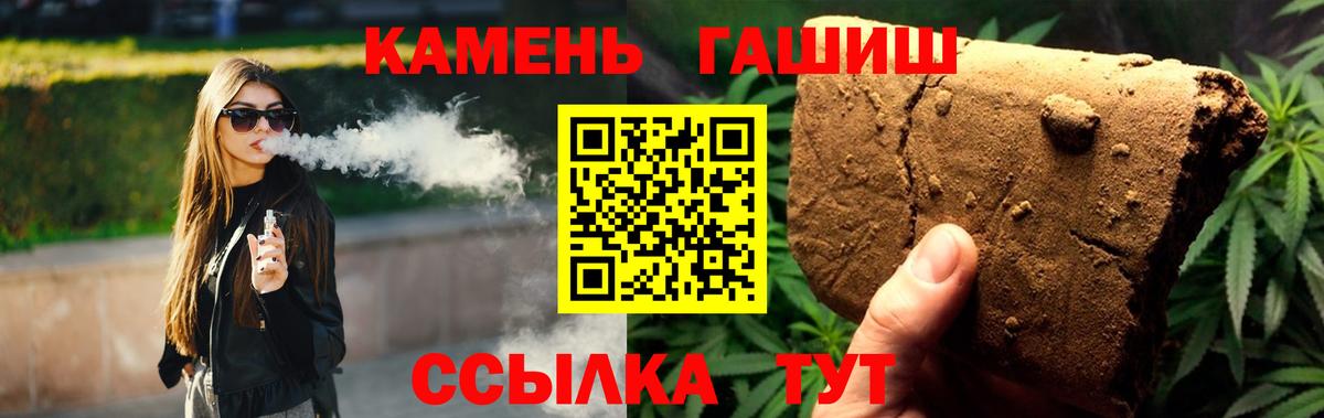 ГАШ hashish  Вход с VPN  Каменка 