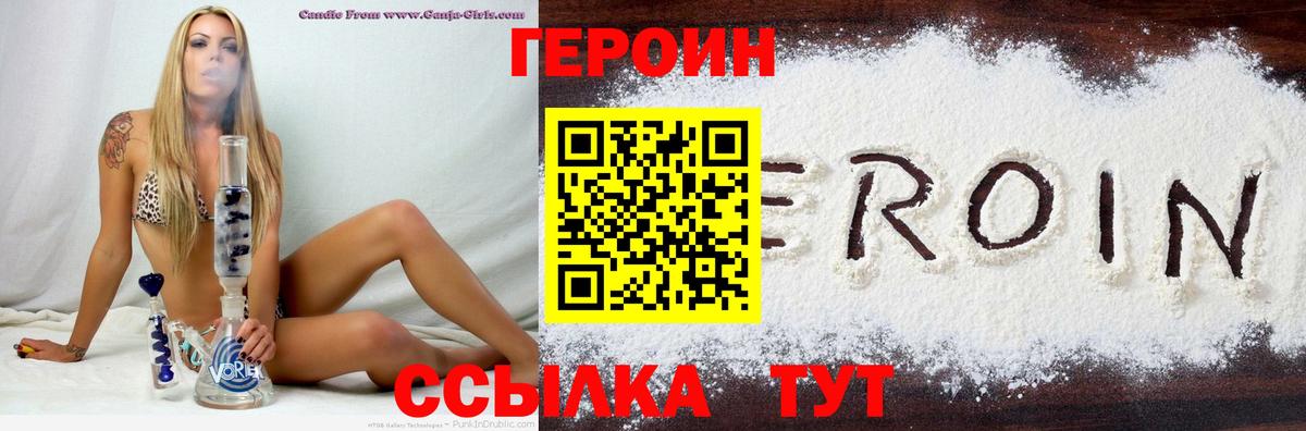 Каменка  ГЕРОИН афганец  ГЕРОИН  Вход с VPN 