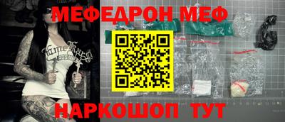 мефедрон VHQ Бийск