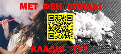 мефедрон VHQ Бийск