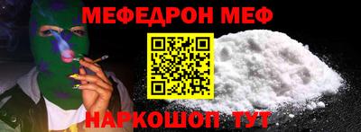мефедрон VHQ Бийск