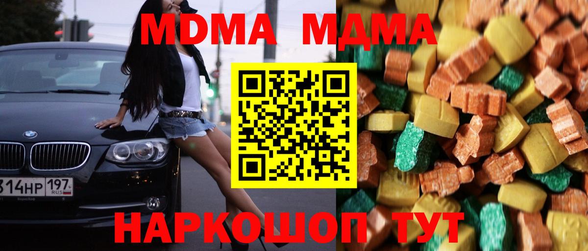 МДМА молли  MDMA VHQ  Вход с VPN  Каменка 