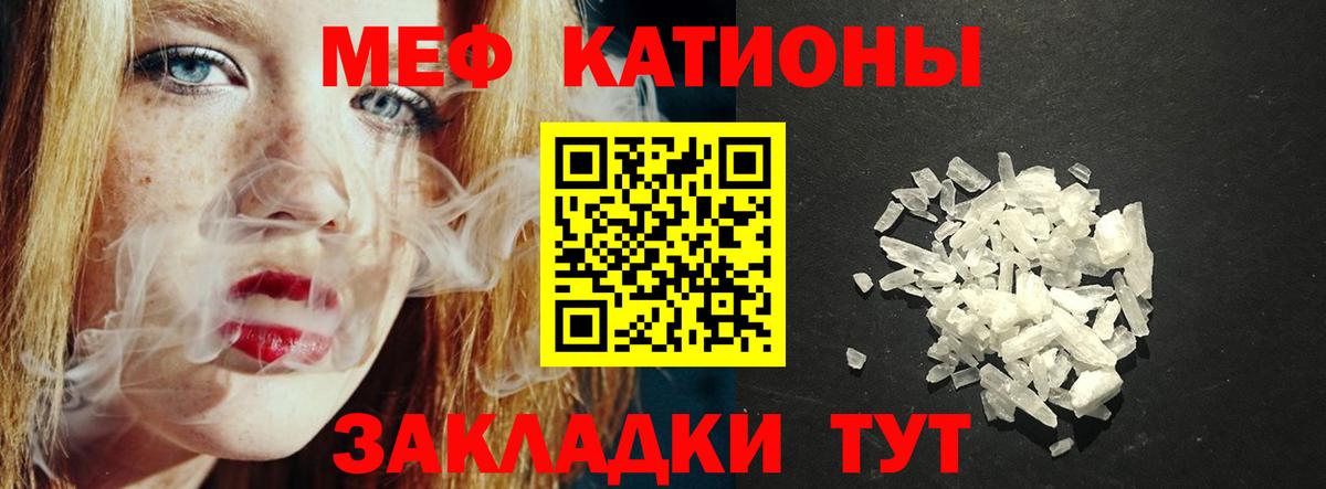 Меф  Вход с VPN  Каменка  МЕФ  МЯУ-МЯУ 4 MMC 