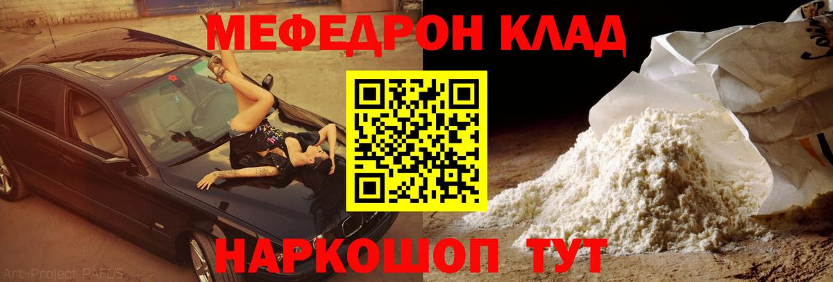 МЕФ мука Каменка