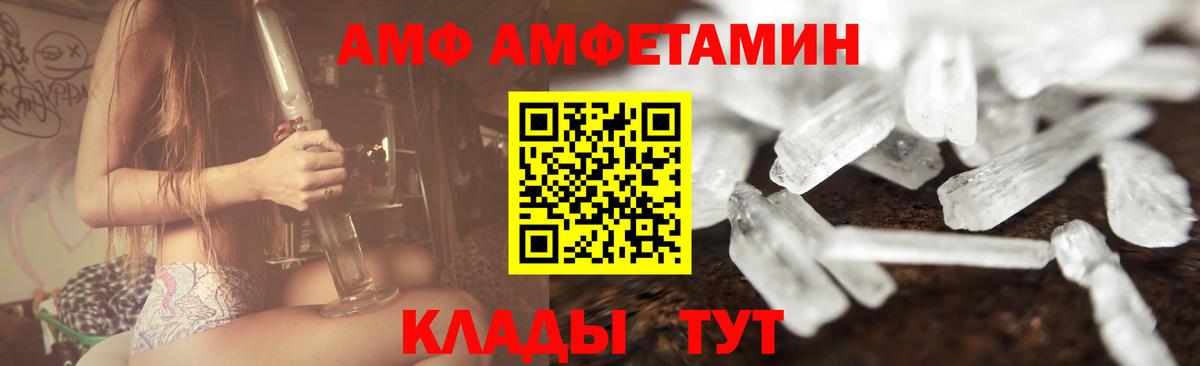 МЕТАМФЕТАМИН Декстрометамфетамин 99.9% Каменка