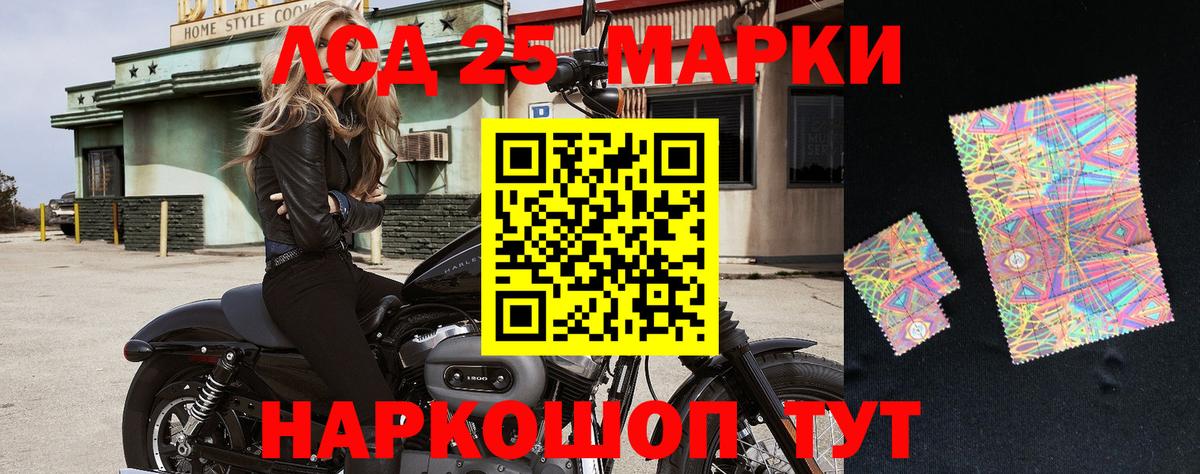 Марки 25I-NBOMe 1500мкг Каменка