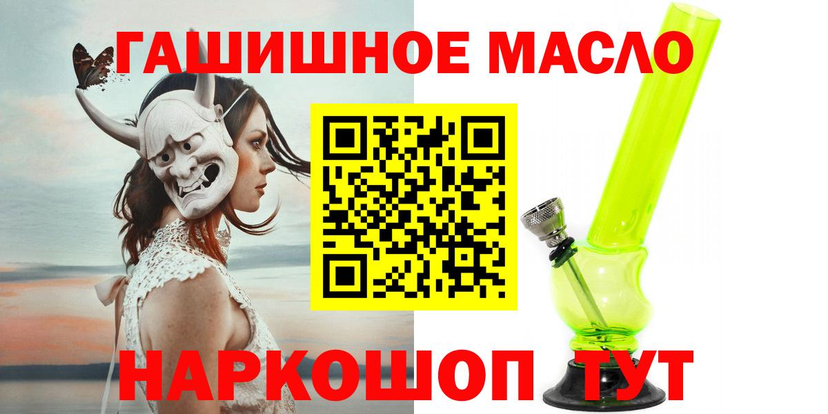 ГАШ  ГАШИШ  COCAIN  Конопля  Мефедрон кристаллы  Каменка  Вход с VPN  ЭКСТАЗИ 