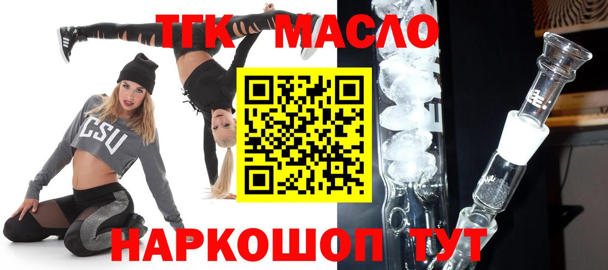Каменка  ТГК Wax  Вход с VPN  купить наркотики цена  ТГК вейп 