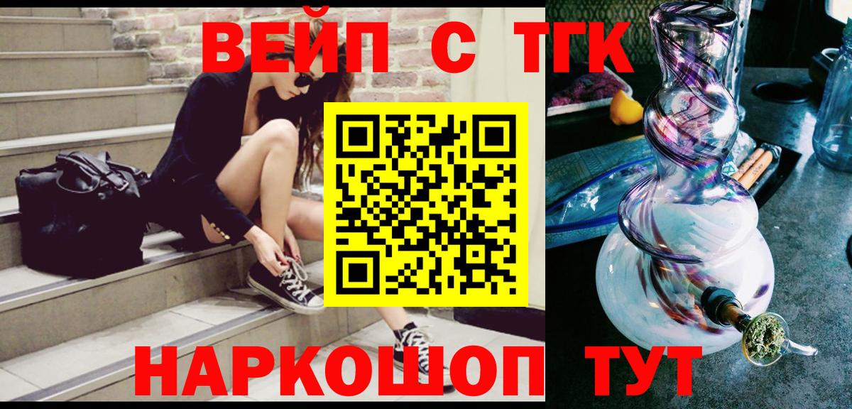 ТГК жижа Каменка